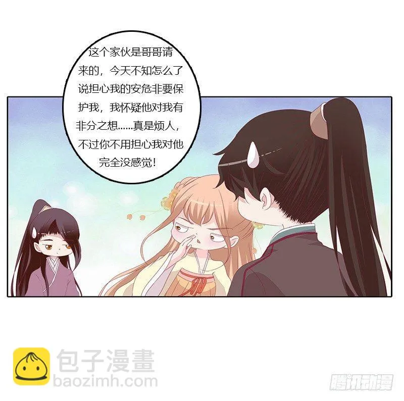 顾清柔 第26页