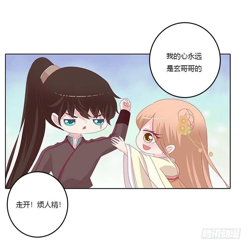 顾清柔 第27页