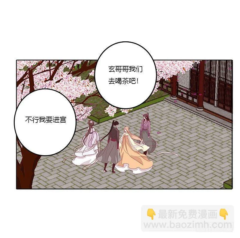 顾清柔 第28页