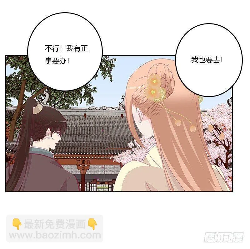 顾清柔 第29页