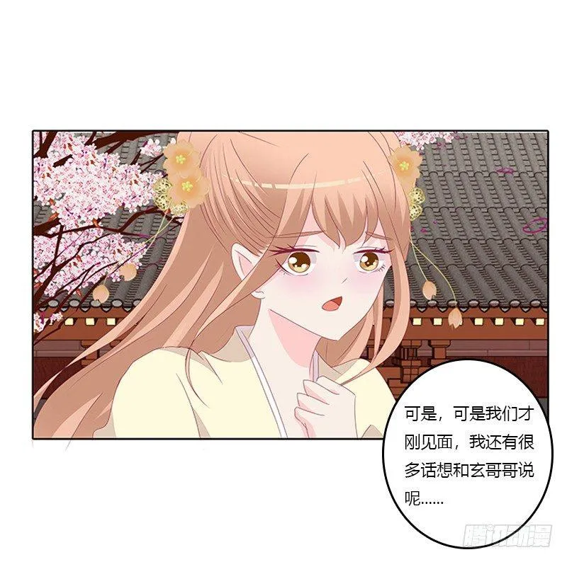 顾清柔 第30页