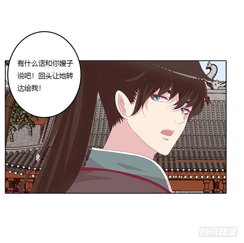 顾清柔 第31页