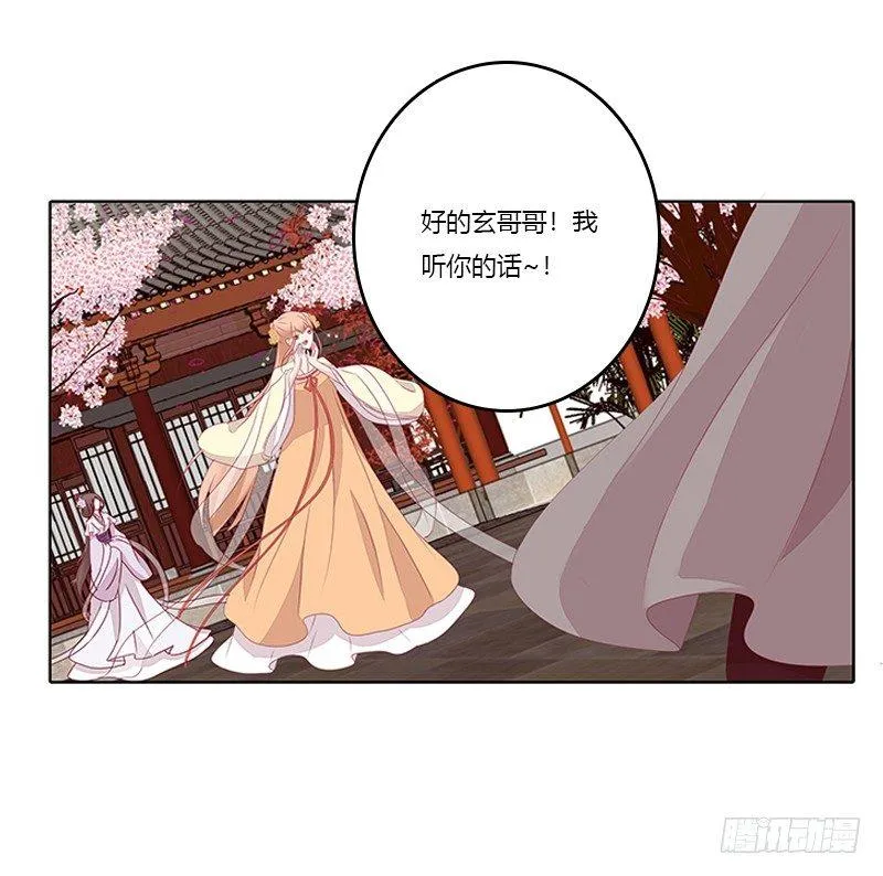 顾清柔 第33页