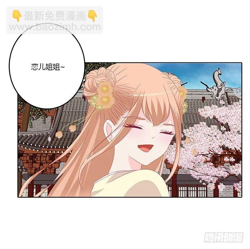 顾清柔 第35页