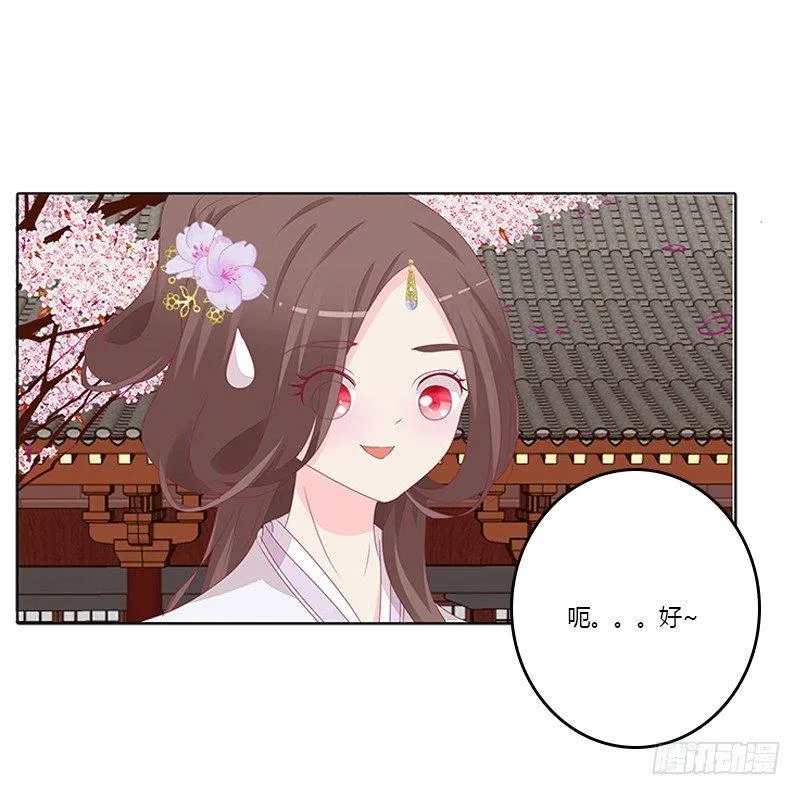 顾清柔 第36页