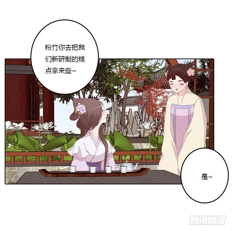 顾清柔 第38页