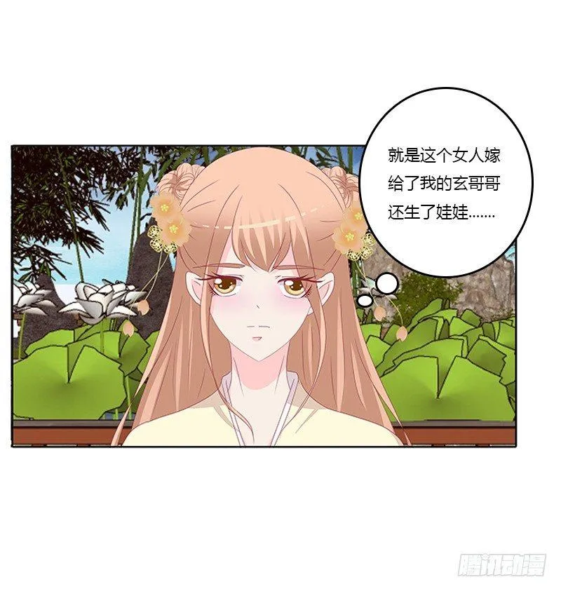 顾清柔 第39页