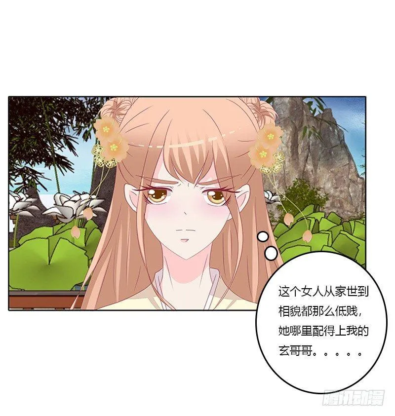 顾清柔 第41页