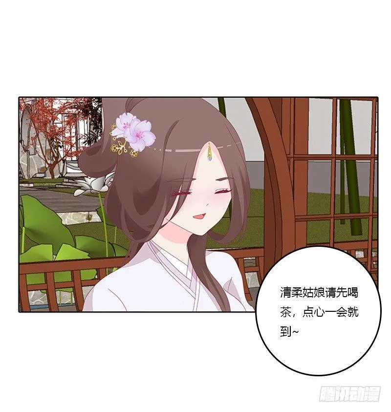 顾清柔 第42页