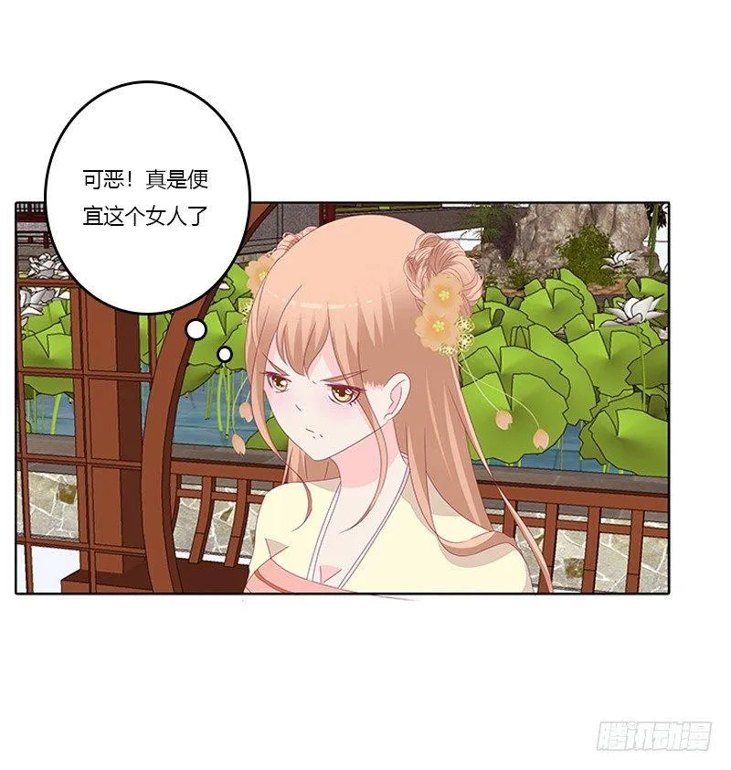 顾清柔 第43页