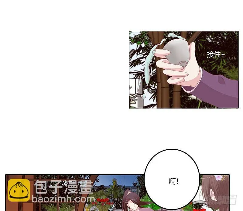 有话问你 第7页