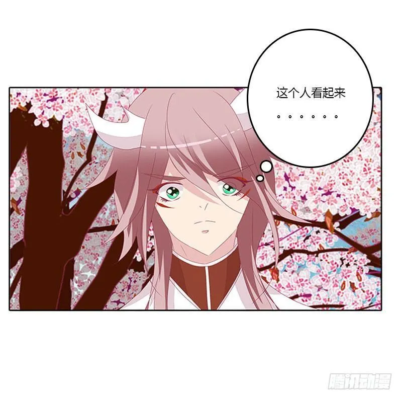 有话问你 第15页