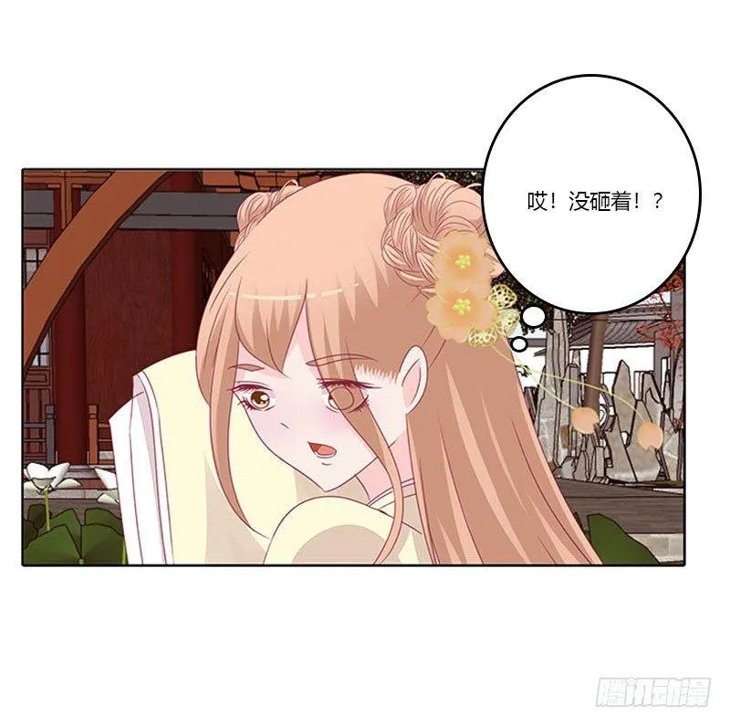 有话问你 第17页