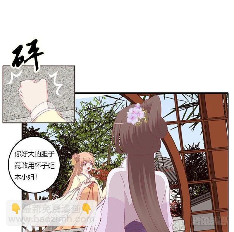 有话问你 第18页