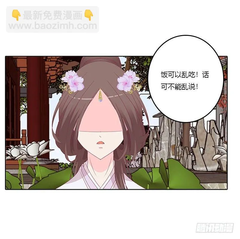 有话问你 第20页