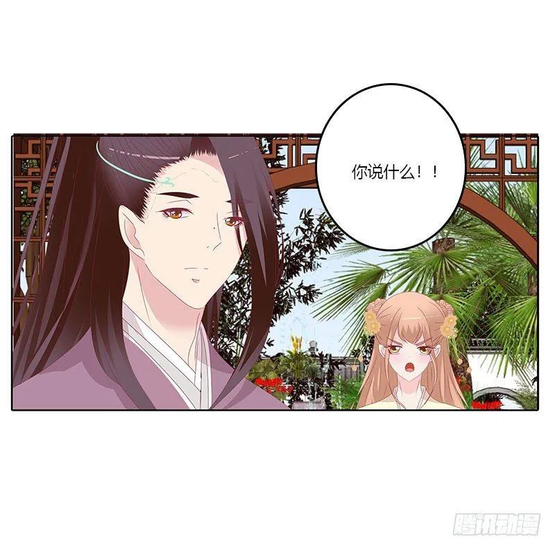 有话问你 第21页