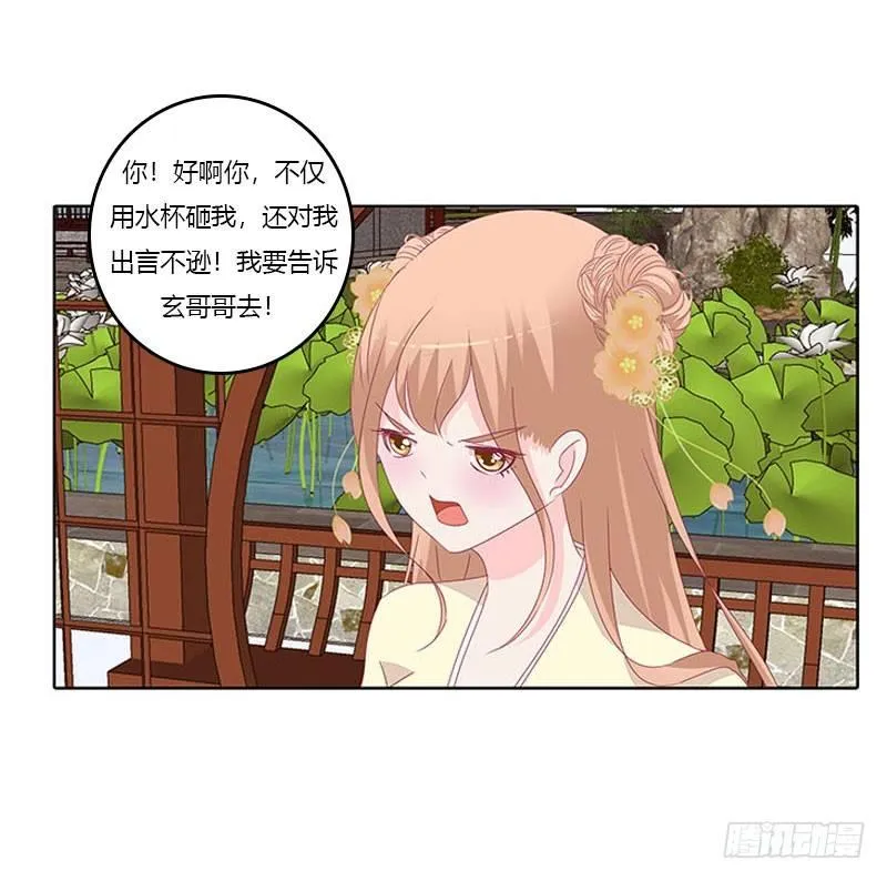 有话问你 第23页