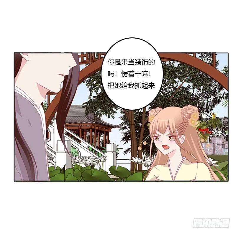有话问你 第26页