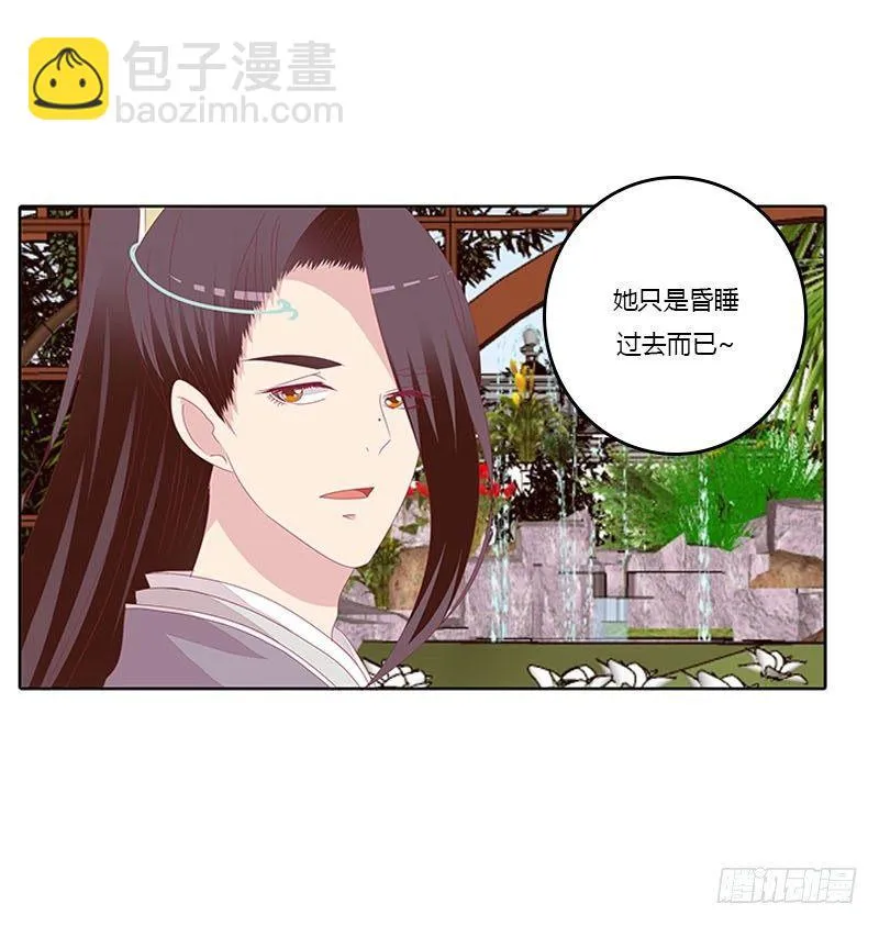 有话问你 第32页