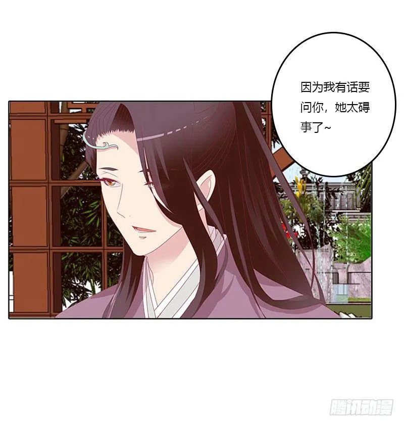 有话问你 第34页