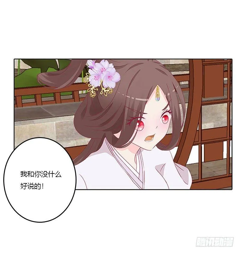 有话问你 第35页