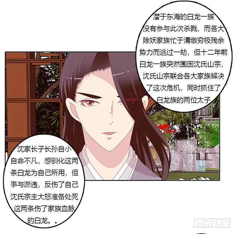 有话问你 第44页
