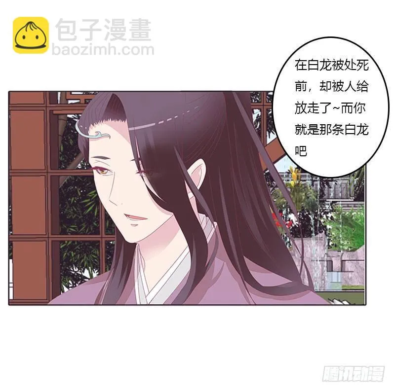还记得我吗 第3页
