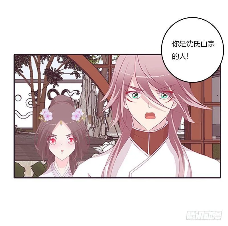 还记得我吗 第4页