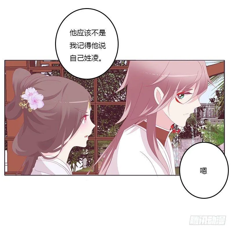 还记得我吗 第5页