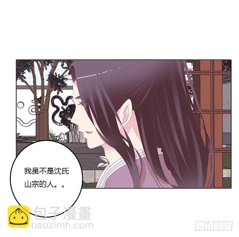 还记得我吗 第6页