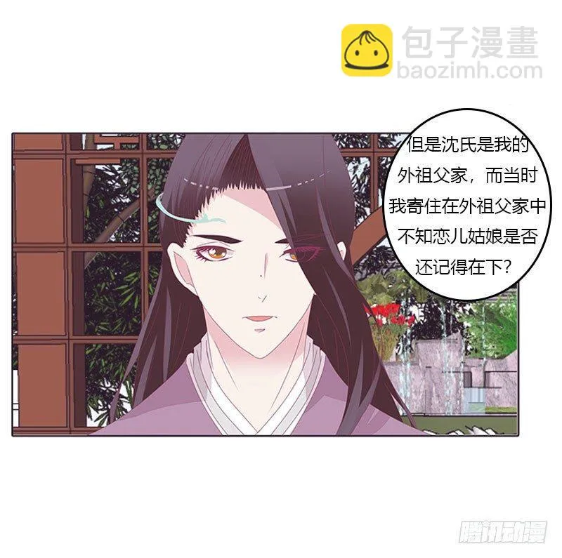还记得我吗 第7页