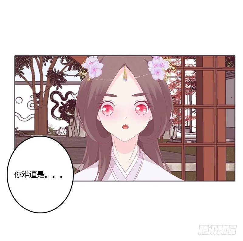 还记得我吗 第8页