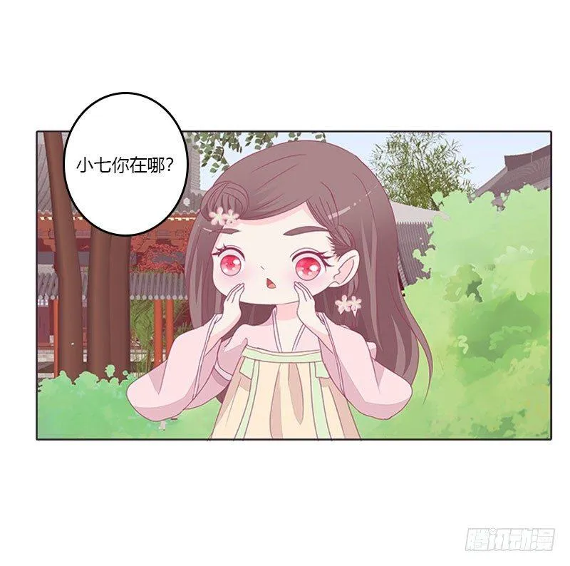 还记得我吗 第11页