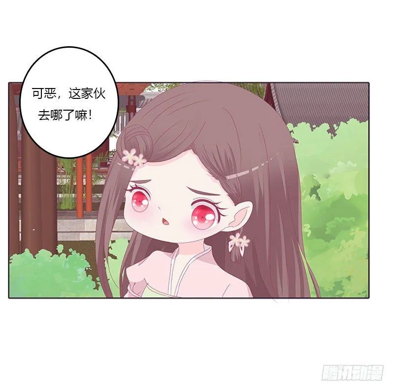 还记得我吗 第12页