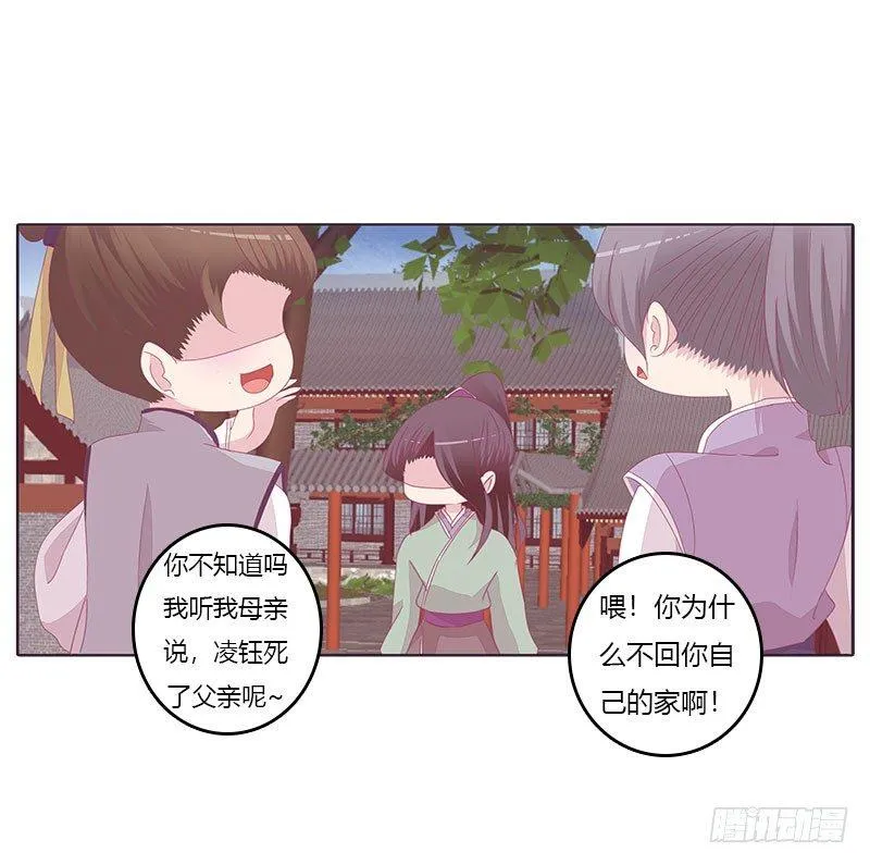 还记得我吗 第14页