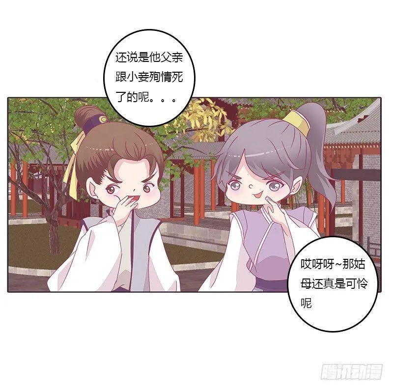 还记得我吗 第15页