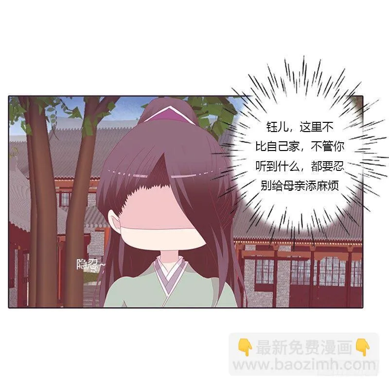 还记得我吗 第16页