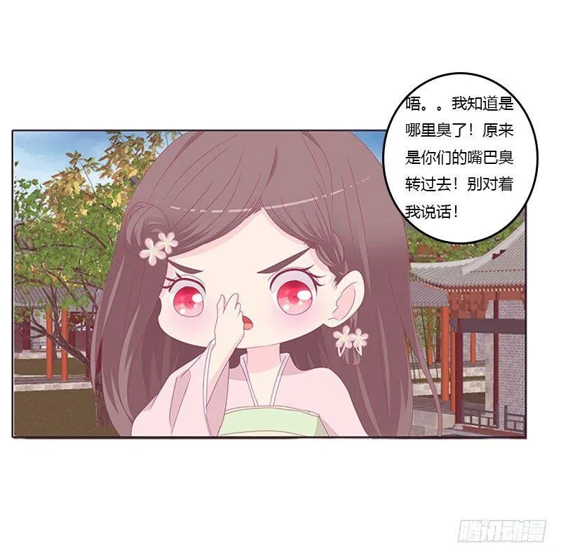 还记得我吗 第19页