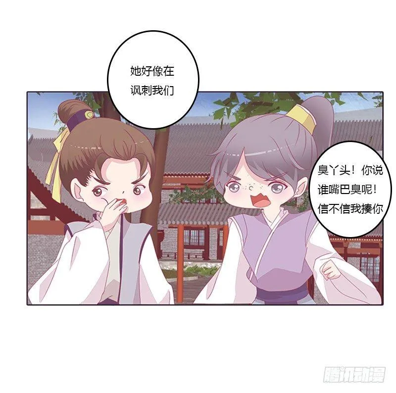 还记得我吗 第20页