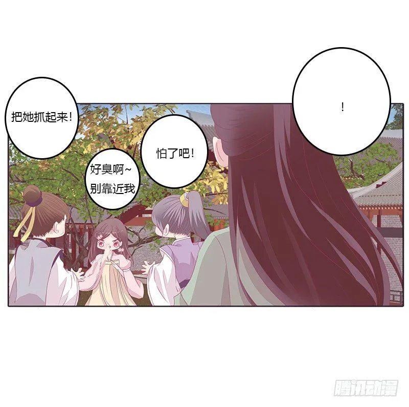 还记得我吗 第21页