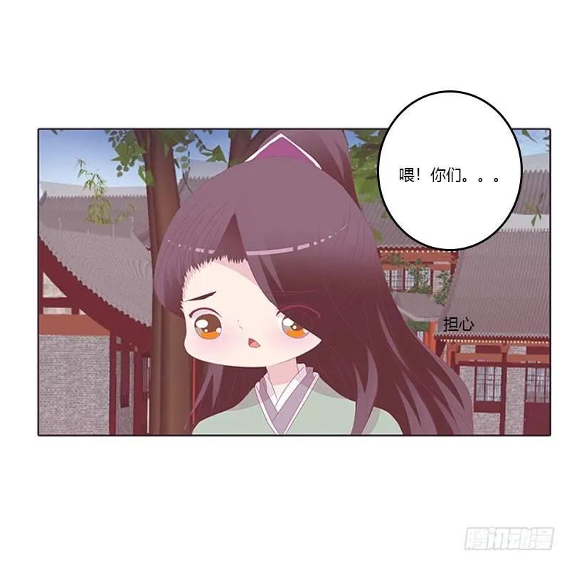 还记得我吗 第22页