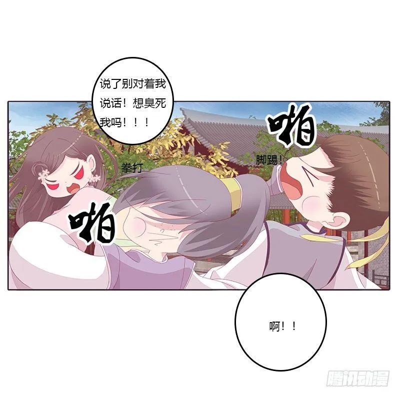 还记得我吗 第23页