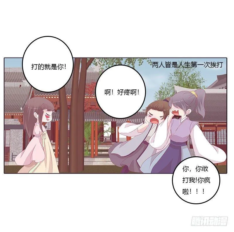 还记得我吗 第25页