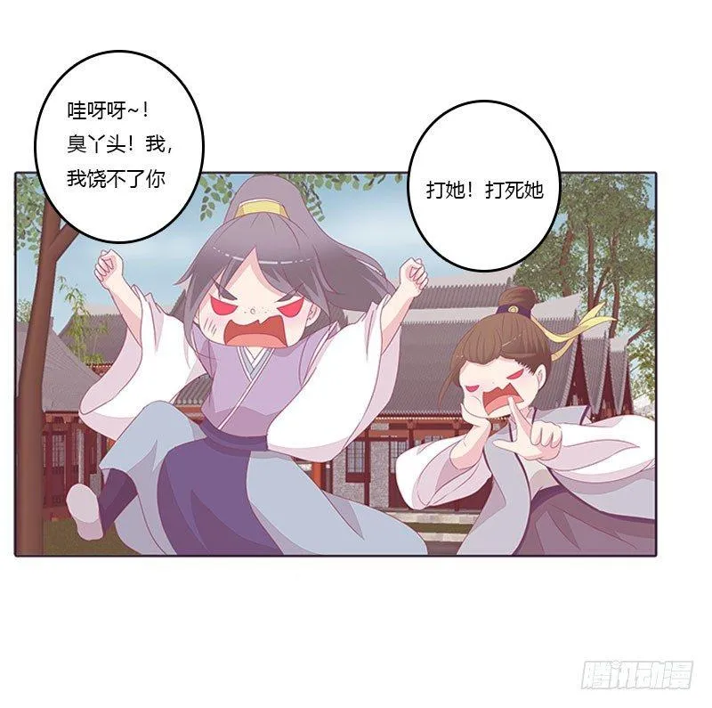还记得我吗 第26页