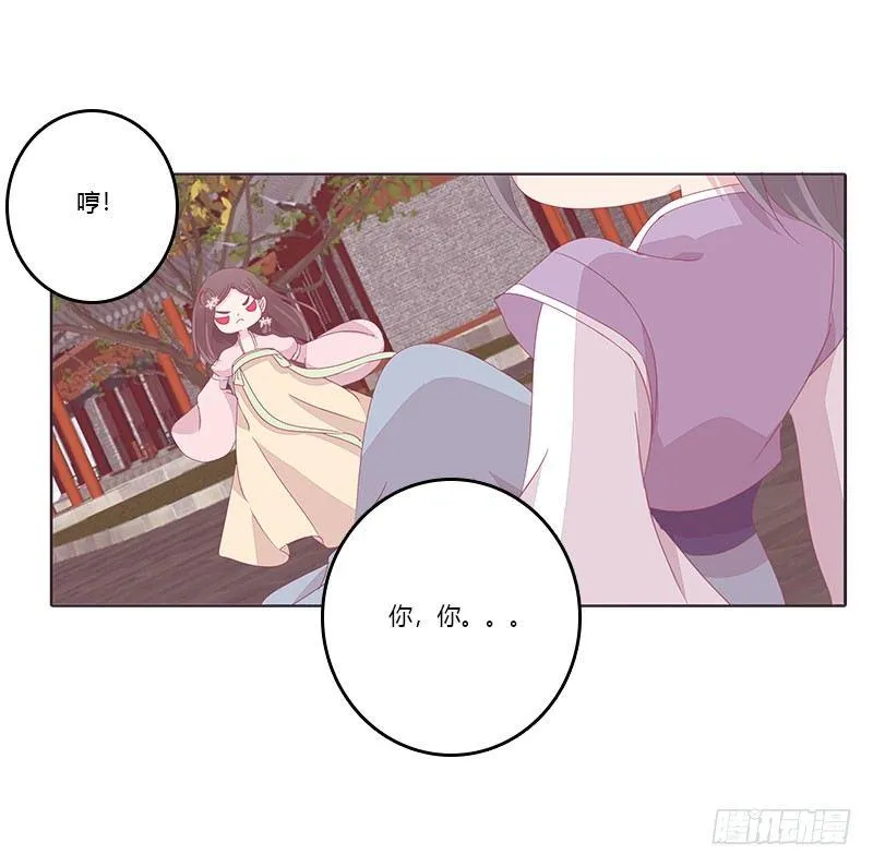 还记得我吗 第28页