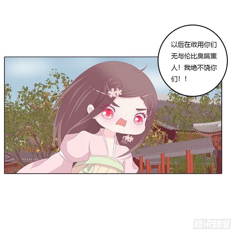 还记得我吗 第29页
