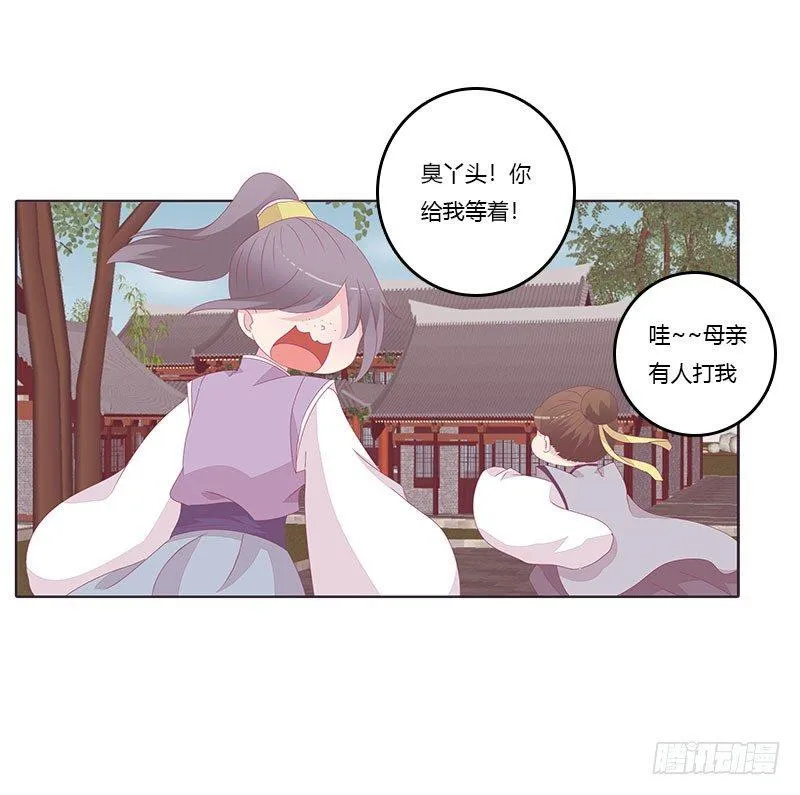 还记得我吗 第30页