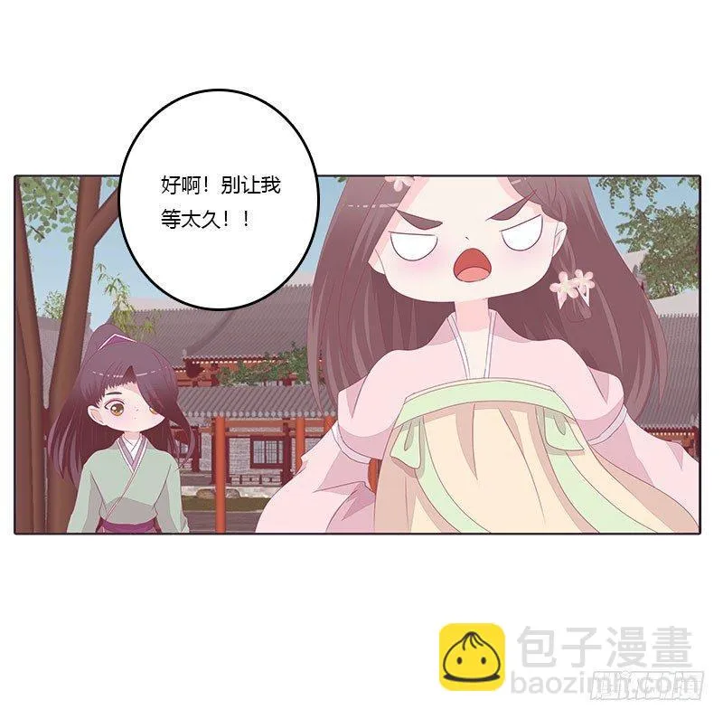 还记得我吗 第31页