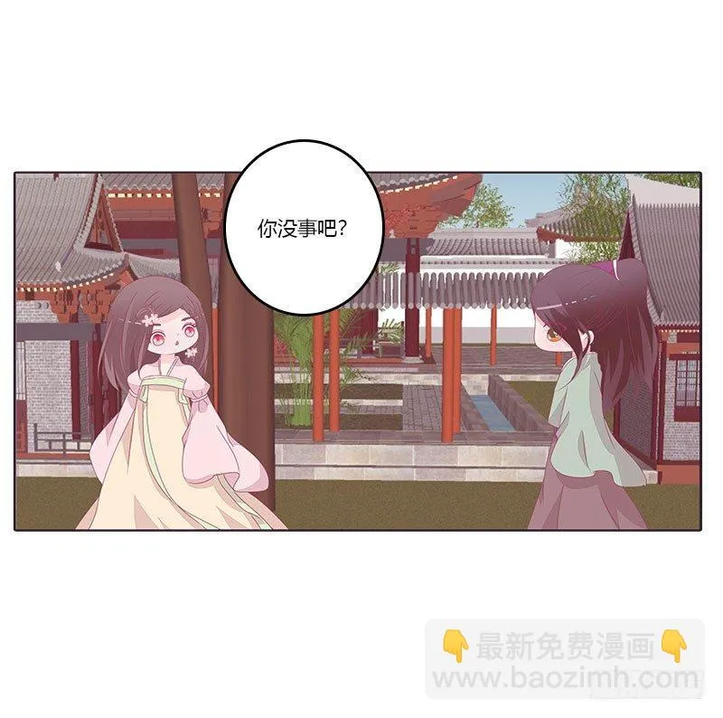 还记得我吗 第32页