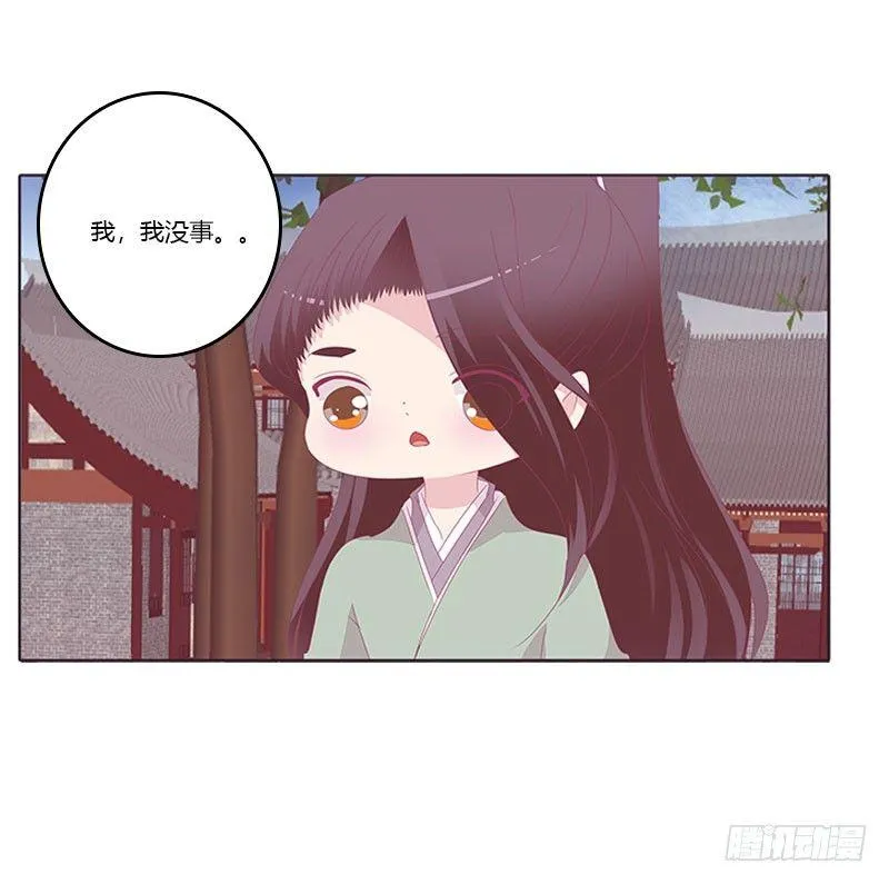 还记得我吗 第33页